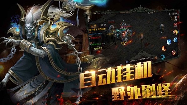 手游热血暗黑官方正版