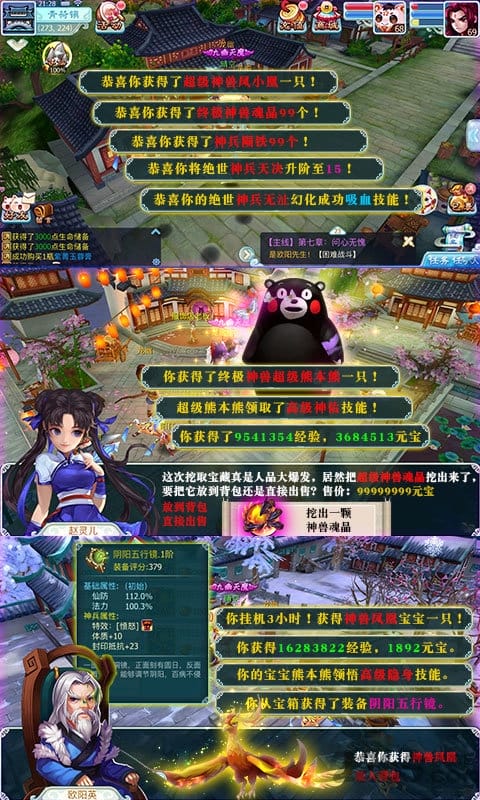 仙剑奇侠传重制版变态版