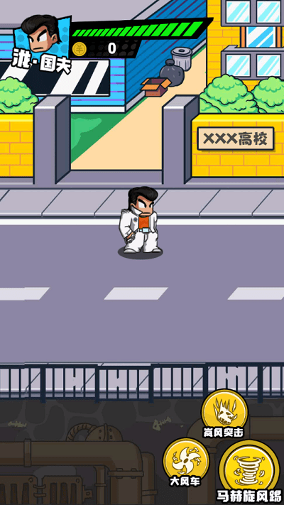 热血校园威龙官方版