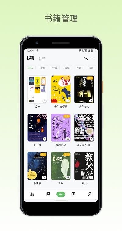纸间书摘app 纸间书摘软件下载