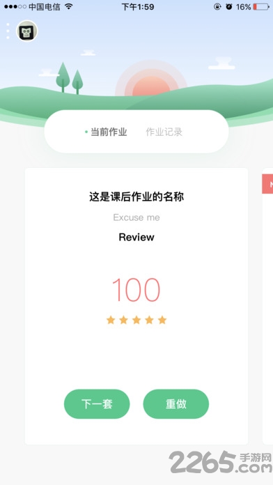 小象听说手机版