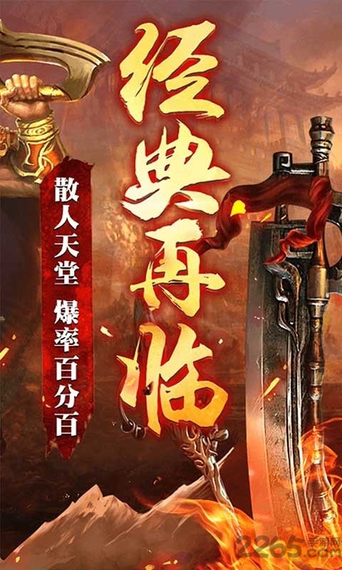 乱煮江湖海量版果盘版