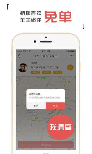小美出行app 小美出行app
