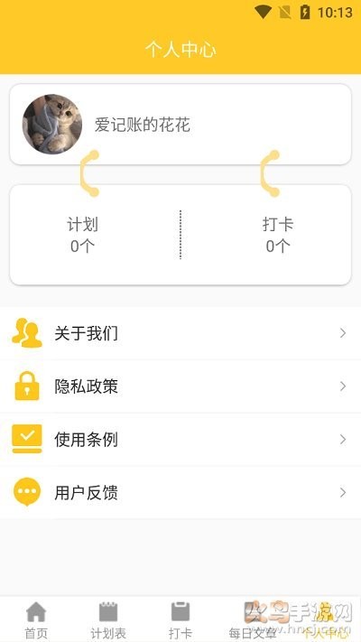 指尖记账app