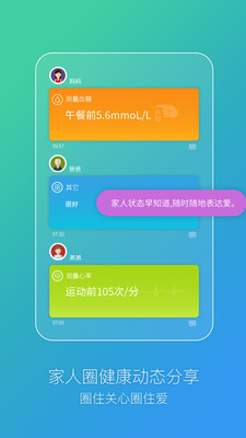 布医介护师客户端