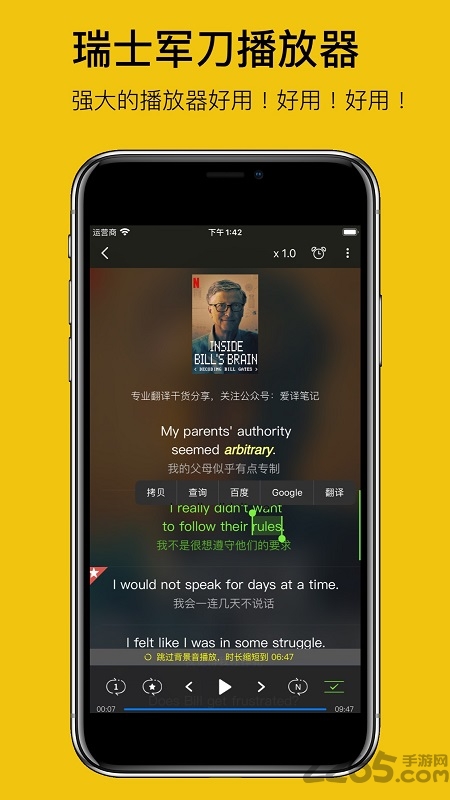 英语听听app下载安装