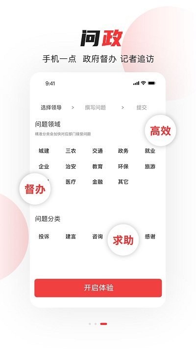 看常州app官方版