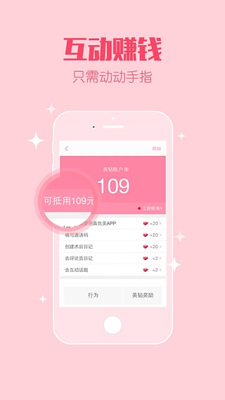 真优美手机版 真优美app下载