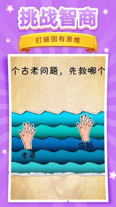 你来弹我啊游戏下载
