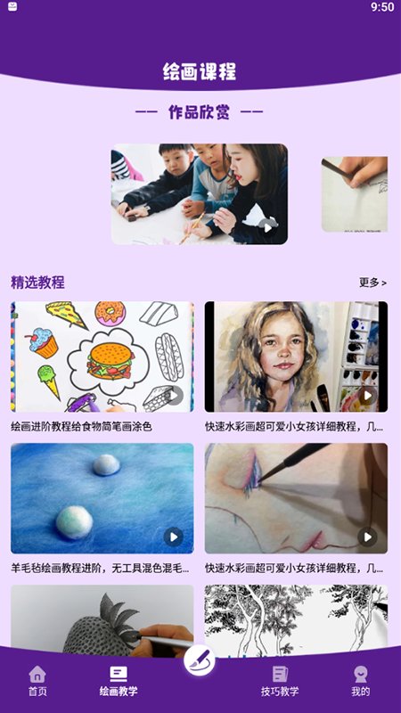 樱花动漫板app