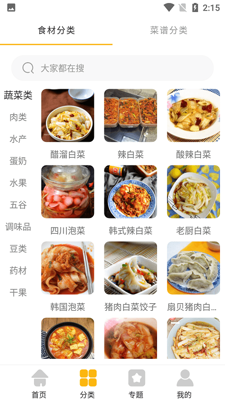 小卖部的蓝莓酱食谱app