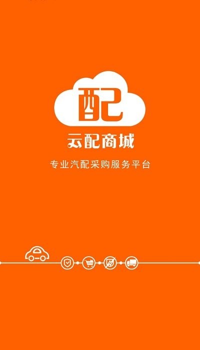 云配商城软件