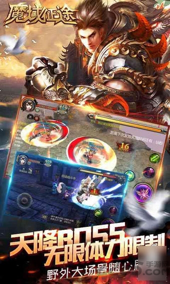 魔域征途 魔域征途白嫖变态版下载