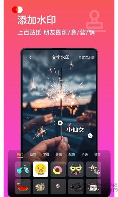 视频去水印宝客户端 视频去水印宝app