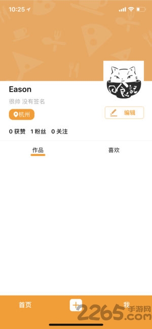 吃了么短视频app