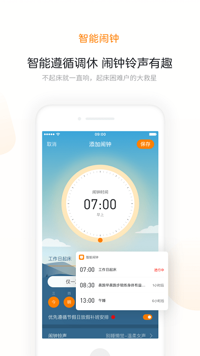 米橙app 米橙app下载