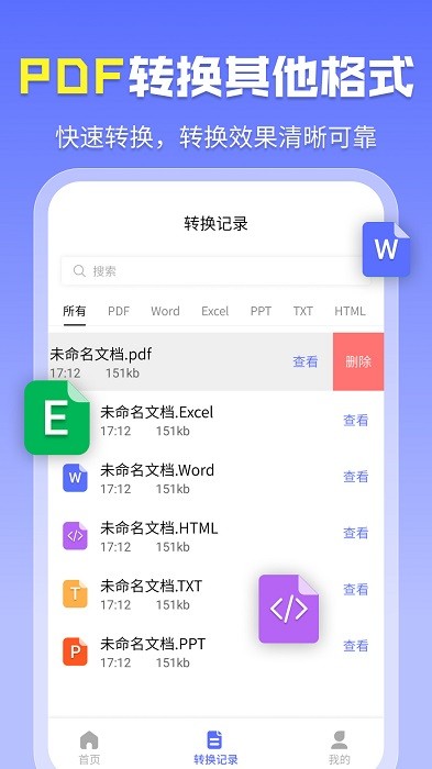 智能pdf工具app