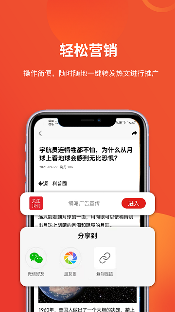 销邦运营app下载