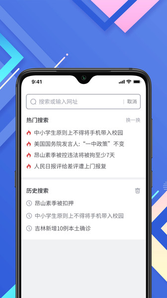 净化搜索app