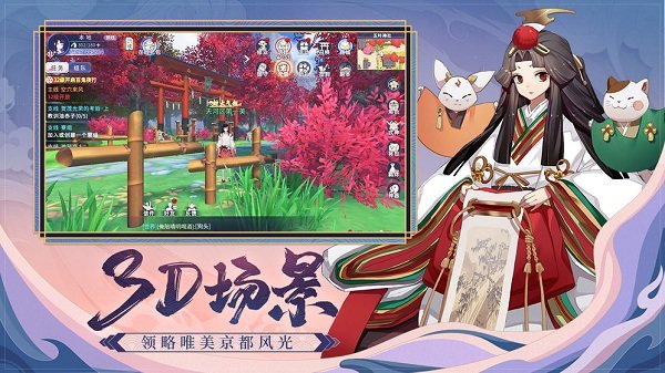 晴明传37版