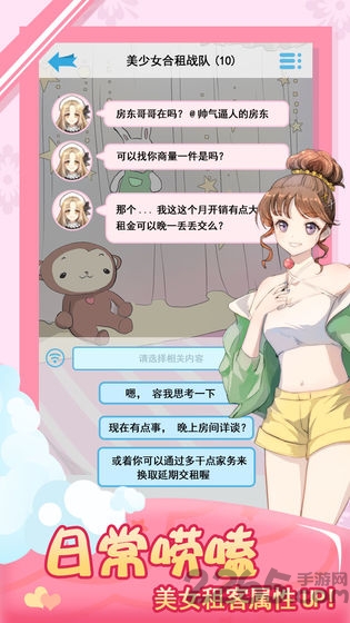 我的合租女友游戏正版