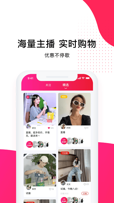 艺羊优选手机版