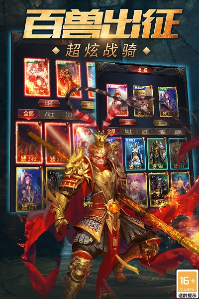 魔域传说h5官方版