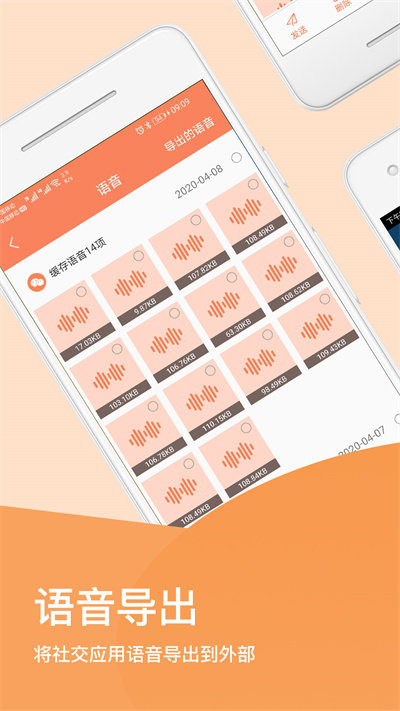 手机清理文件大师软件
