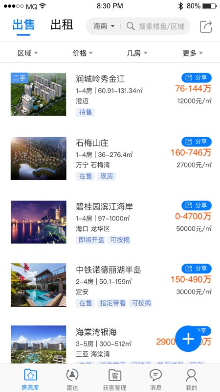 麦起手机最新版