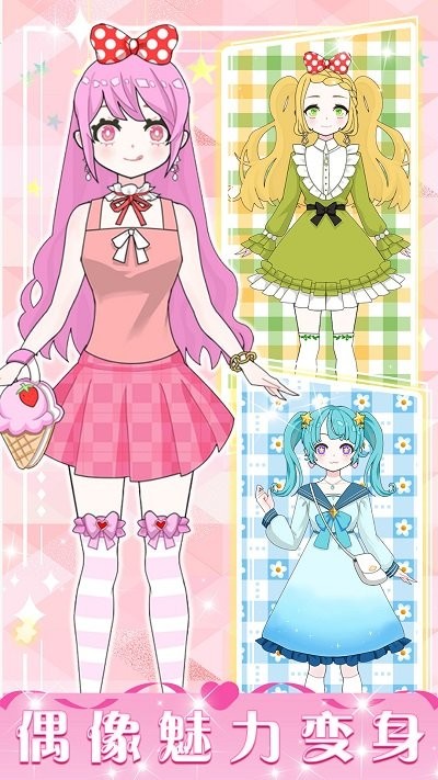 暖暖少女养成最新版