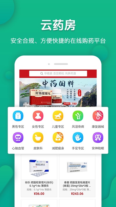 伙伴医生app