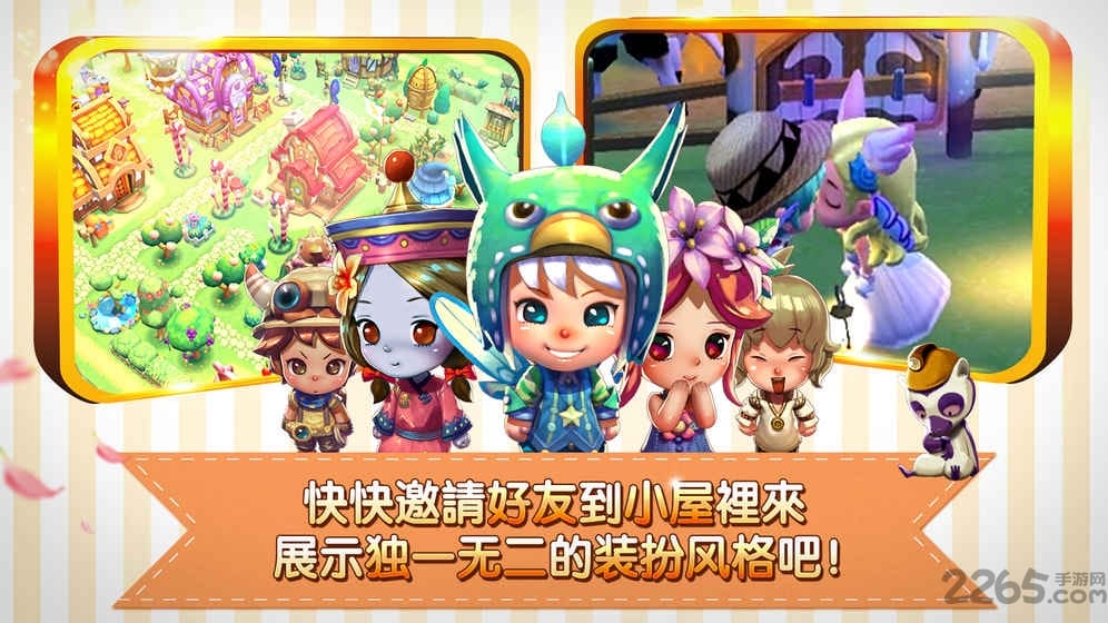小镇物语腾讯版下载