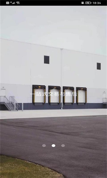 万林供应链app 万林供应链软件下载