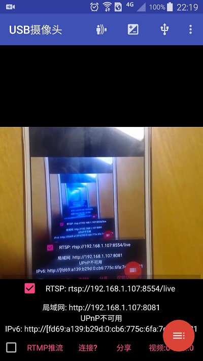 usb摄像头老版本