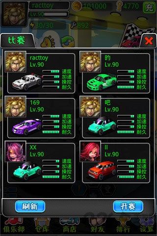 赛车王国手机版