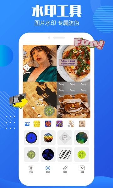 免费图片去水印手机软件