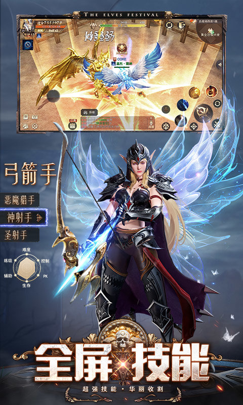 精灵盛典黎明微信版
