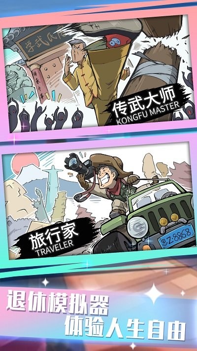 脚力我最强游戏