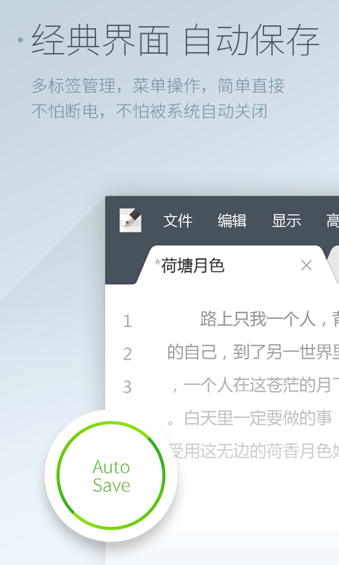 超卓文本编辑器手机版