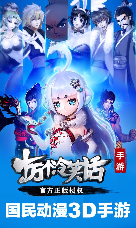 十万个冷笑话爱游戏破解版