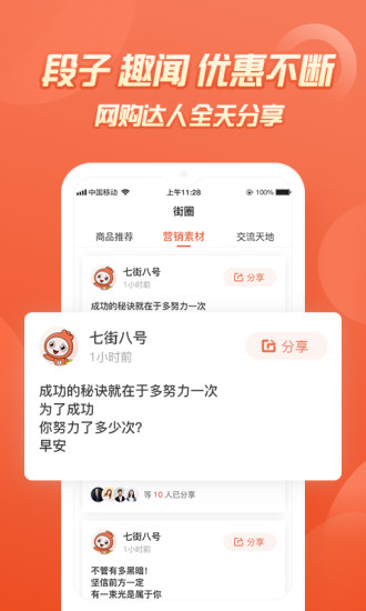 七街八号app 七街八号手机最新版下载