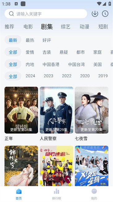 饭团软件