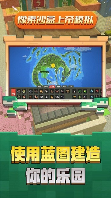像素沙盒上帝模拟最新版
