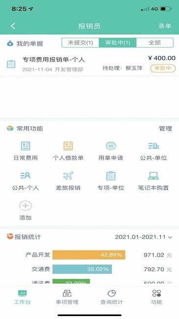 友门户最新版本