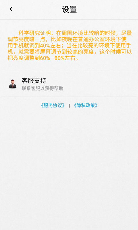 猕猴检测色弱手机版