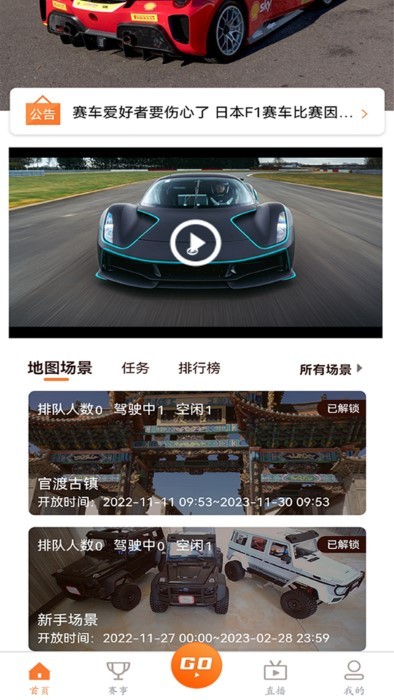 cartour卡拓汽车官方版