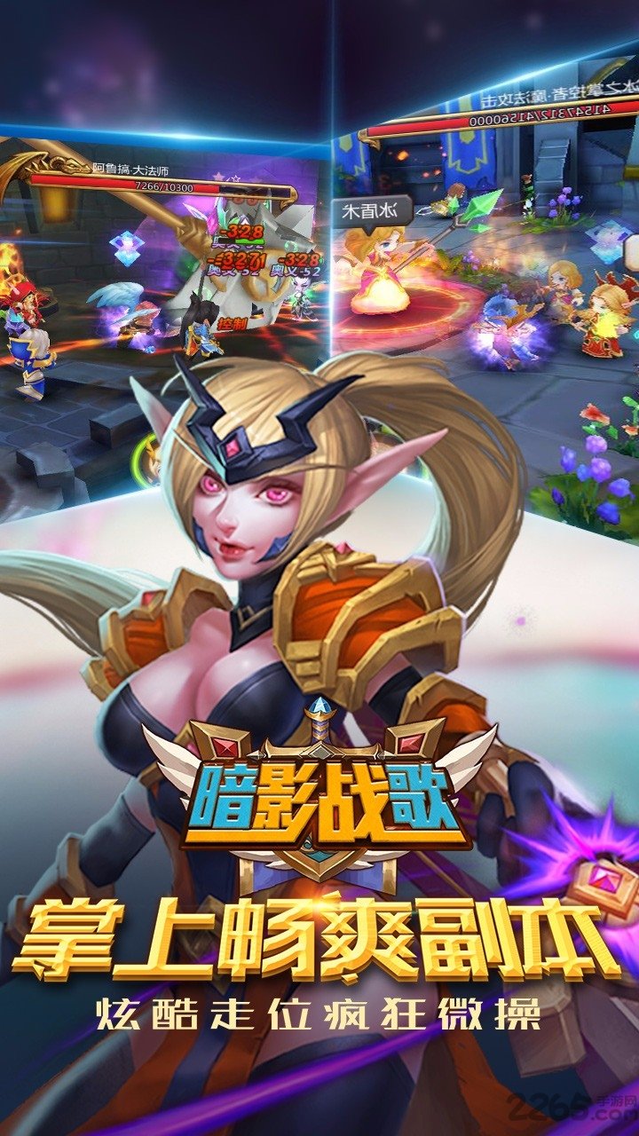 暗黑战歌最新破解版