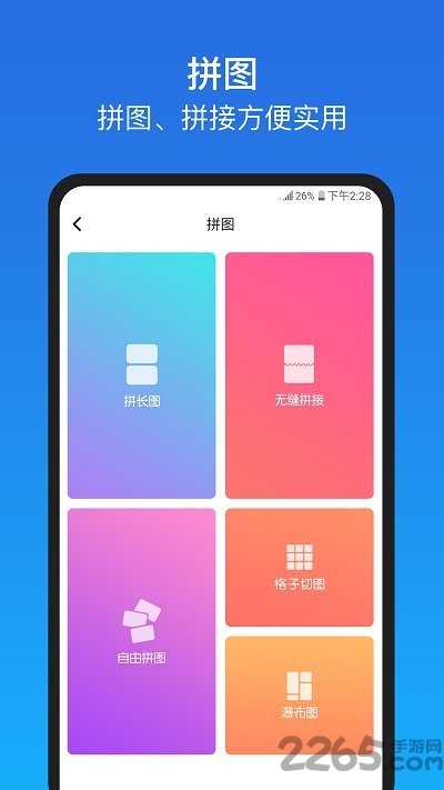 微商截图王app