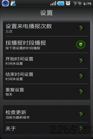 短信听听官方手机版