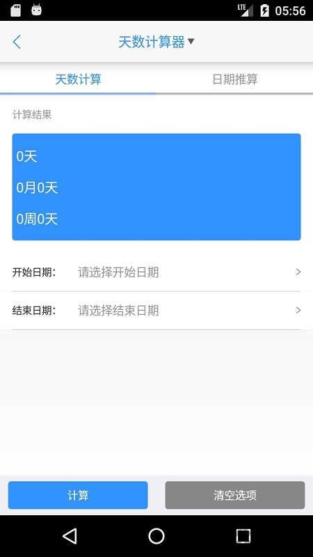 律师e通手机版 律师e通app下载